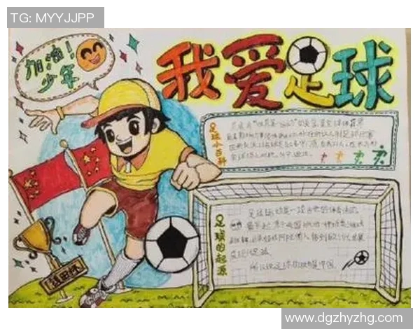 足球明星风采展示模板图解读与应用技巧分享